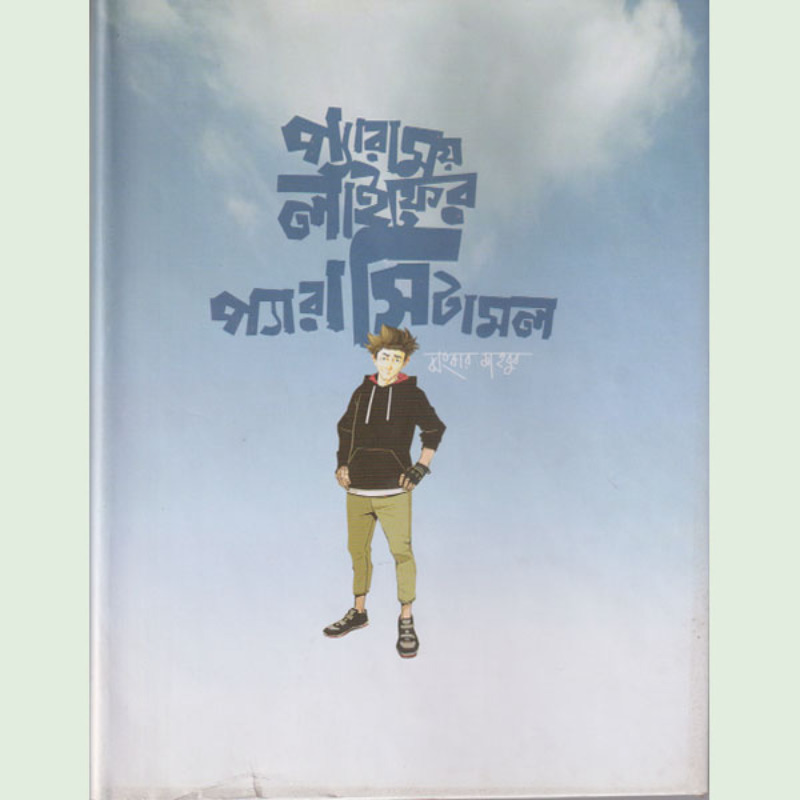 Book Cover